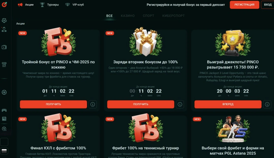 Пинко казино официальный сайт — вход на Pinco Casino и игра онлайн Пинко казино официальный сайт — вход на Pinco Casino и игра онлайн
